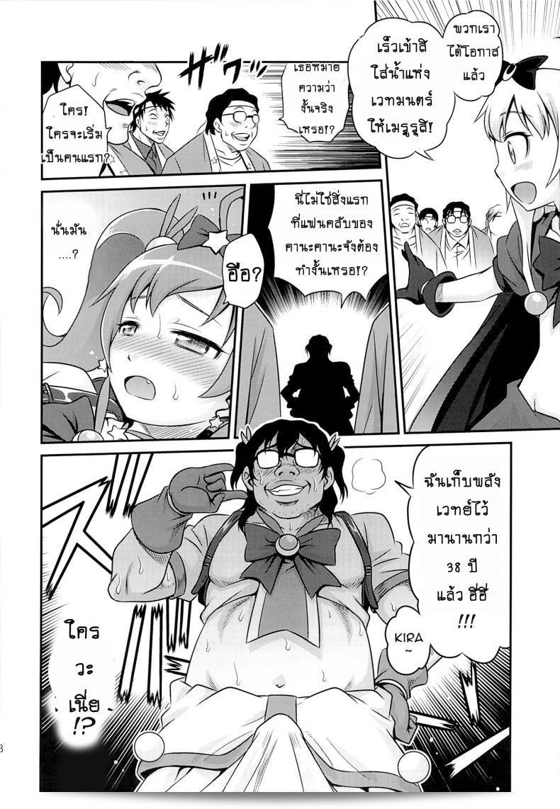 งานจับมือเสร็จเรียบร้อยแล้ว (C84) [Studio Tar (Kyouichirou)] Bri☆Kana Fan Kanshsai!! (Ore no Imouto ga Konna ni Kawaii Wake ga Nai) 31