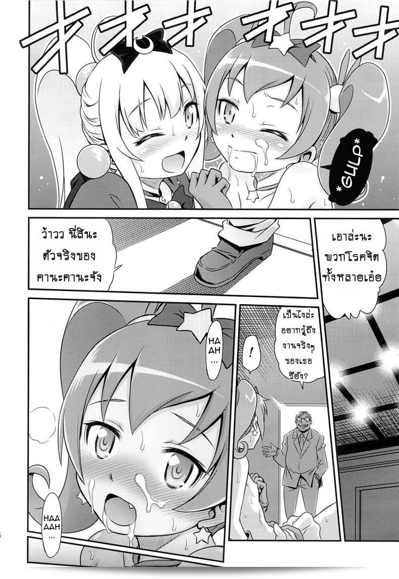 งานจับมือเสร็จเรียบร้อยแล้ว (C84) [Studio Tar (Kyouichirou)] Bri☆Kana Fan Kanshsai!! (Ore no Imouto ga Konna ni Kawaii Wake ga Nai) 47