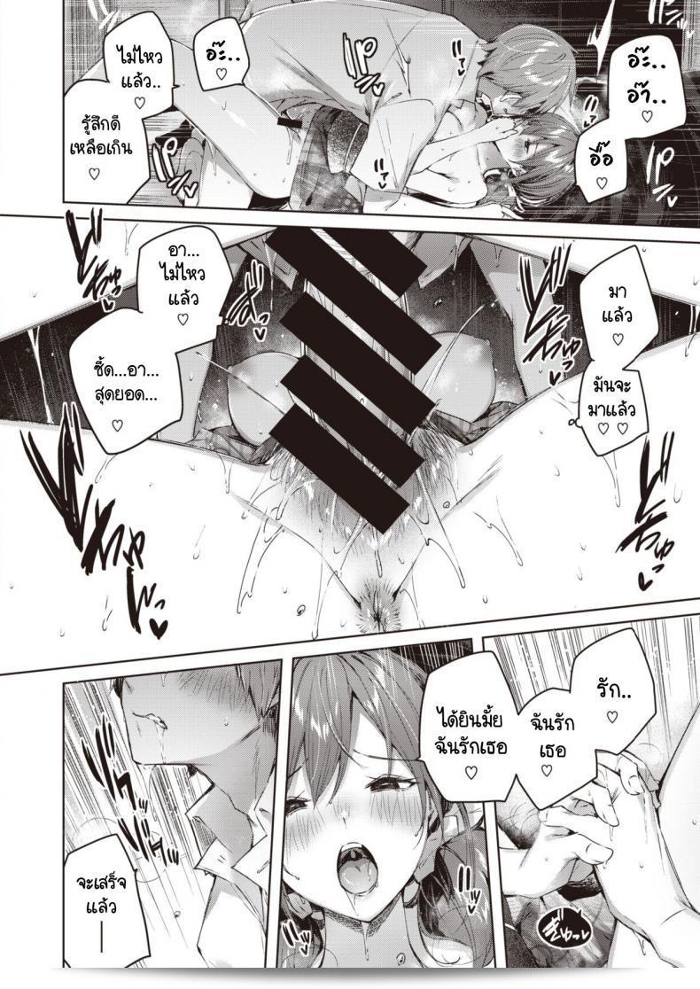 เธอเปลี่ยนไปด้วยเสมือนเป็นคนอื่นแบบนั้น[kakao] Metamorphose 43