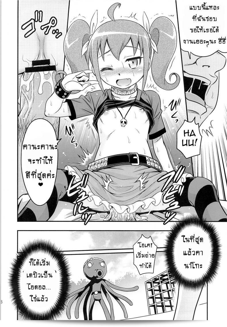 งานจับมือเสร็จเรียบร้อยแล้ว (C84) [Studio Tar (Kyouichirou)] Bri☆Kana Fan Kanshsai!! (Ore no Imouto ga Konna ni Kawaii Wake ga Nai) 51