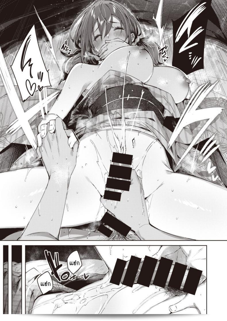 เธอเปลี่ยนไปด้วยเสมือนเป็นคนอื่นแบบนั้น[kakao] Metamorphose 45