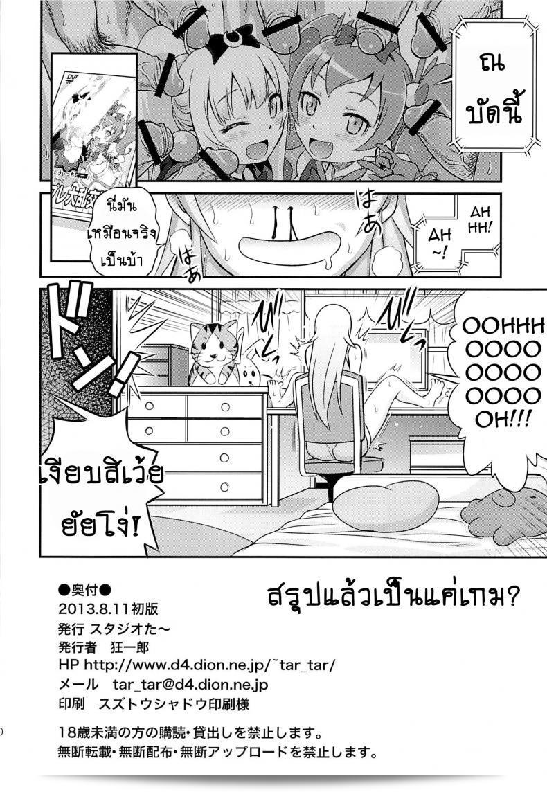 งานจับมือเสร็จเรียบร้อยแล้ว (C84) [Studio Tar (Kyouichirou)] Bri☆Kana Fan Kanshsai!! (Ore no Imouto ga Konna ni Kawaii Wake ga Nai) 55