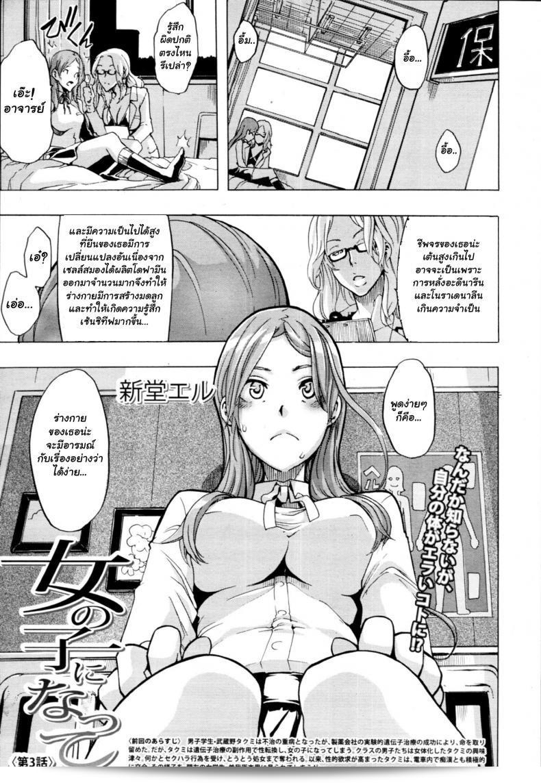 ผู้ชายหล่อหลงในการเสนอความช่วยเหลือไม่ได้ (C84) [Da Hootch (ShindoL)] TSF Monogatari Append TSF Story ภาค 3