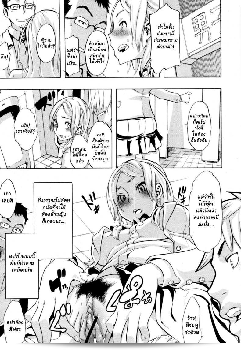 ผู้ชายหล่อหลงในการเสนอความช่วยเหลือไม่ได้ (C84) [Da Hootch (ShindoL)] TSF Monogatari Append TSF Story ภาค 3 9