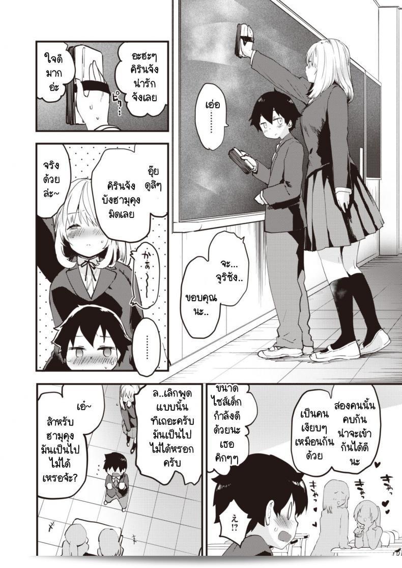 ความอันตรายที่ซับซ้อนของคู่แฟน [Mozu] Dekoboko Complex 3