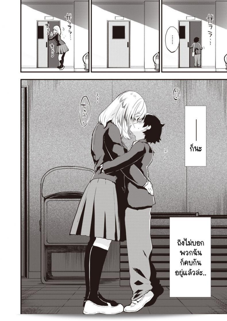 ความอันตรายที่ซับซ้อนของคู่แฟน [Mozu] Dekoboko Complex 7