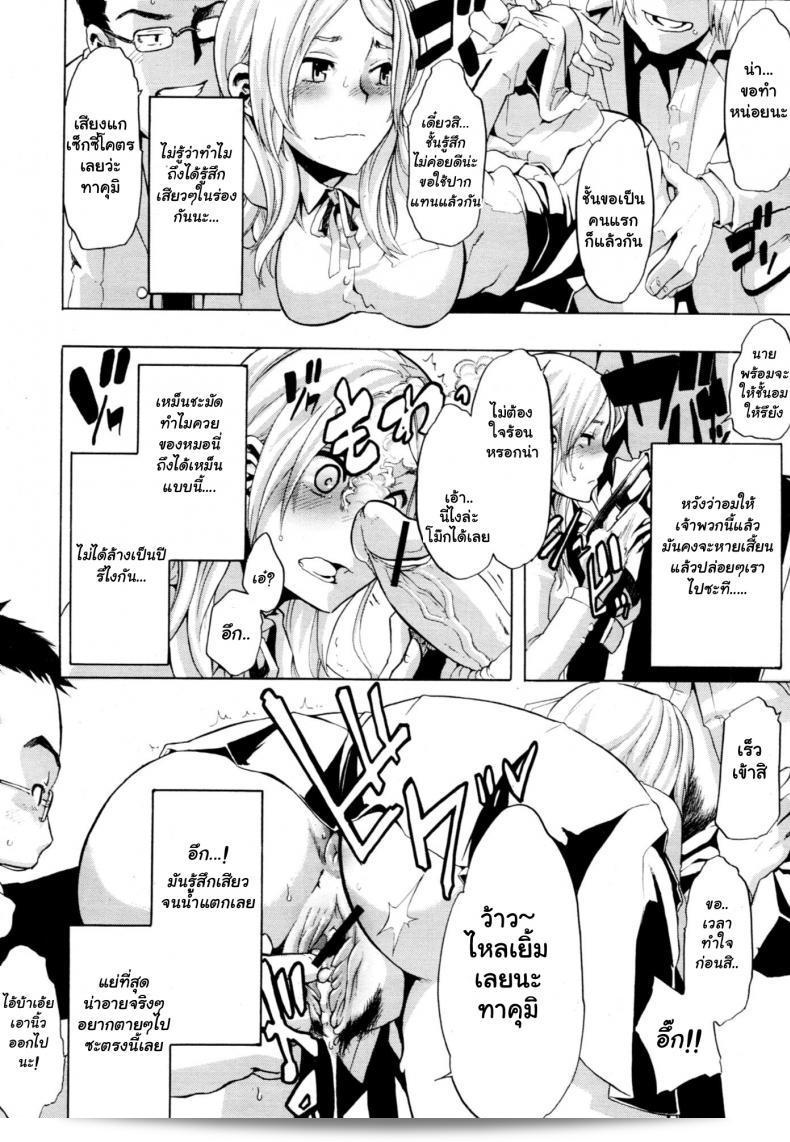 ผู้ชายหล่อหลงในการเสนอความช่วยเหลือไม่ได้ (C84) [Da Hootch (ShindoL)] TSF Monogatari Append TSF Story ภาค 3 15