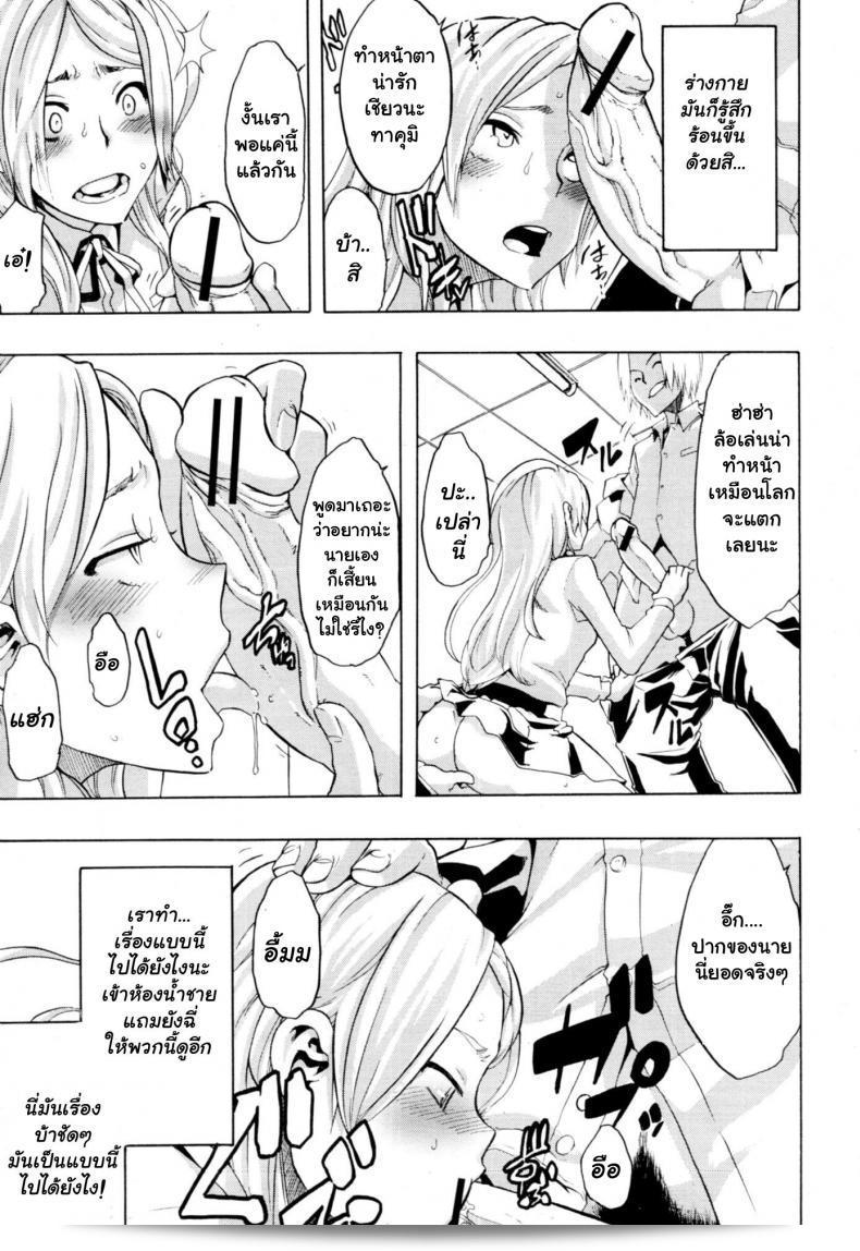 ผู้ชายหล่อหลงในการเสนอความช่วยเหลือไม่ได้ (C84) [Da Hootch (ShindoL)] TSF Monogatari Append TSF Story ภาค 3 17
