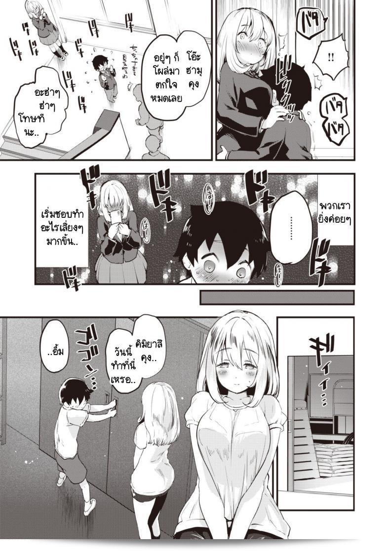 ความอันตรายที่ซับซ้อนของคู่แฟน [Mozu] Dekoboko Complex 13