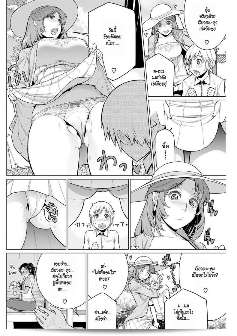 สมาคมแม่บ้านชวนเสียว [Minamida Usuke] Dokidoki Chounaikai | วันสาธารณะท้องถิ่นที่เต็มไปด้วยความตื่นเต้น (COMIC HOTMILK 2016-09) 7