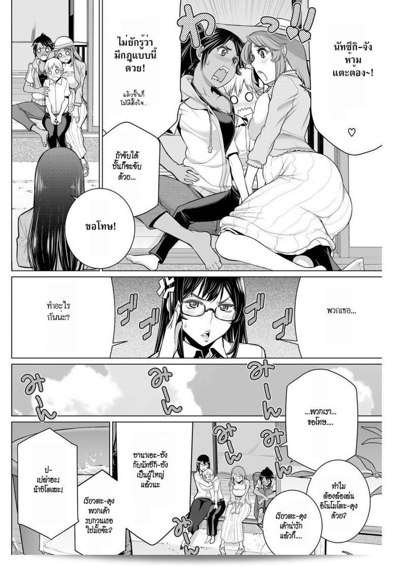 สมาคมแม่บ้านชวนเสียว [Minamida Usuke] Dokidoki Chounaikai | วันสาธารณะท้องถิ่นที่เต็มไปด้วยความตื่นเต้น (COMIC HOTMILK 2016-09) 11