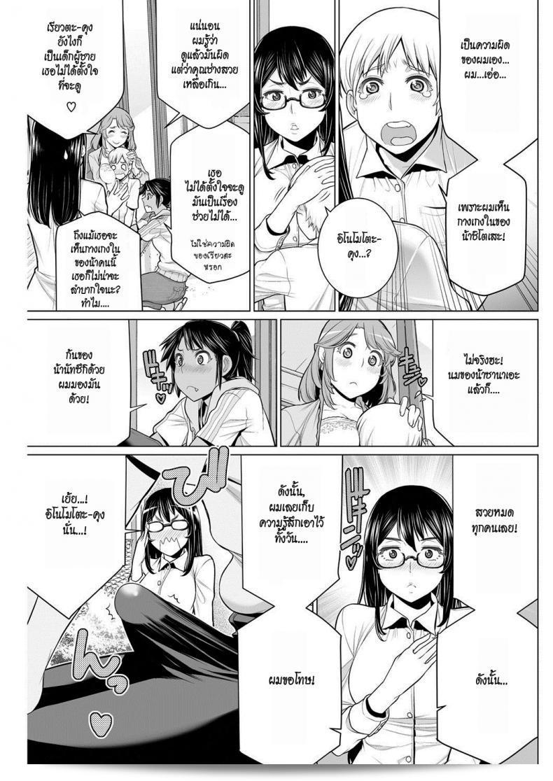 สมาคมแม่บ้านชวนเสียว [Minamida Usuke] Dokidoki Chounaikai | วันสาธารณะท้องถิ่นที่เต็มไปด้วยความตื่นเต้น (COMIC HOTMILK 2016-09) 13