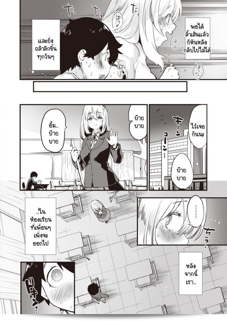 ความอันตรายที่ซับซ้อนของคู่แฟน [Mozu] Dekoboko Complex 23