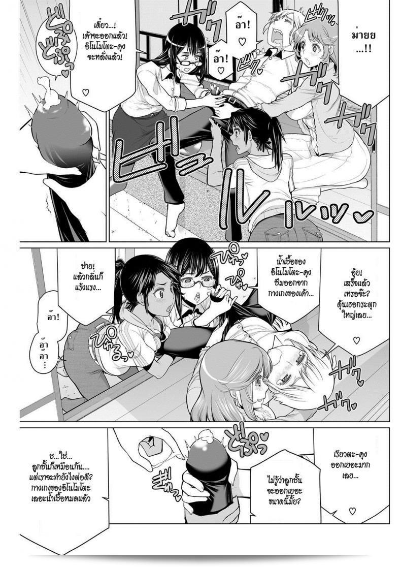 สมาคมแม่บ้านชวนเสียว [Minamida Usuke] Dokidoki Chounaikai | วันสาธารณะท้องถิ่นที่เต็มไปด้วยความตื่นเต้น (COMIC HOTMILK 2016-09) 17