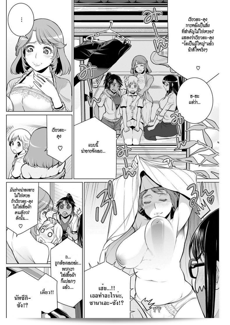 สมาคมแม่บ้านชวนเสียว [Minamida Usuke] Dokidoki Chounaikai | วันสาธารณะท้องถิ่นที่เต็มไปด้วยความตื่นเต้น (COMIC HOTMILK 2016-09) 19