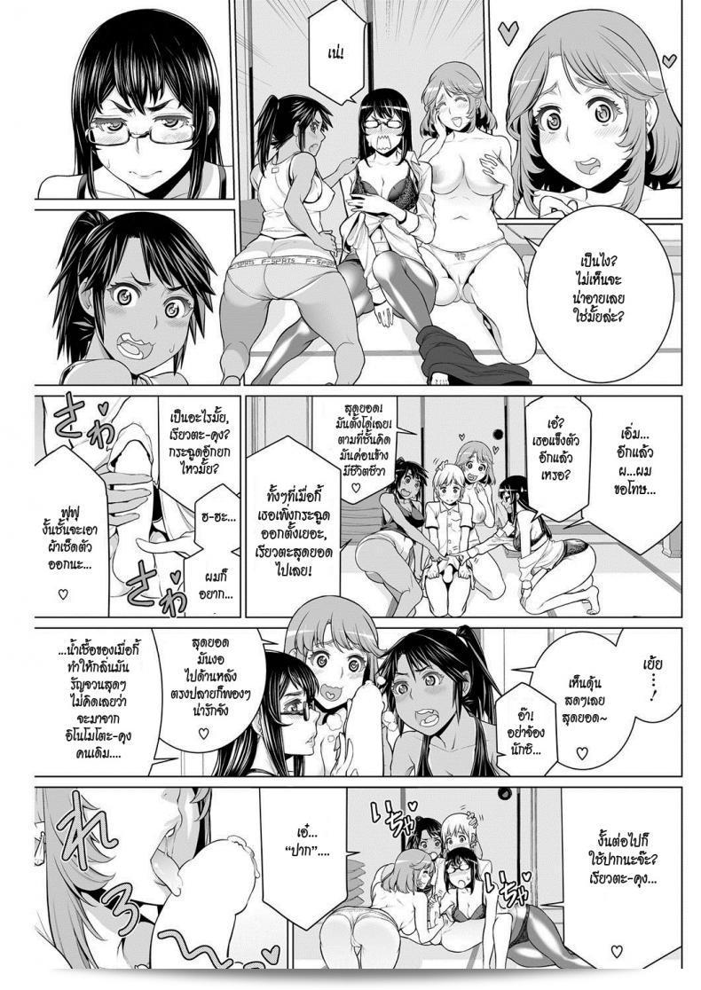 สมาคมแม่บ้านชวนเสียว [Minamida Usuke] Dokidoki Chounaikai | วันสาธารณะท้องถิ่นที่เต็มไปด้วยความตื่นเต้น (COMIC HOTMILK 2016-09) 21