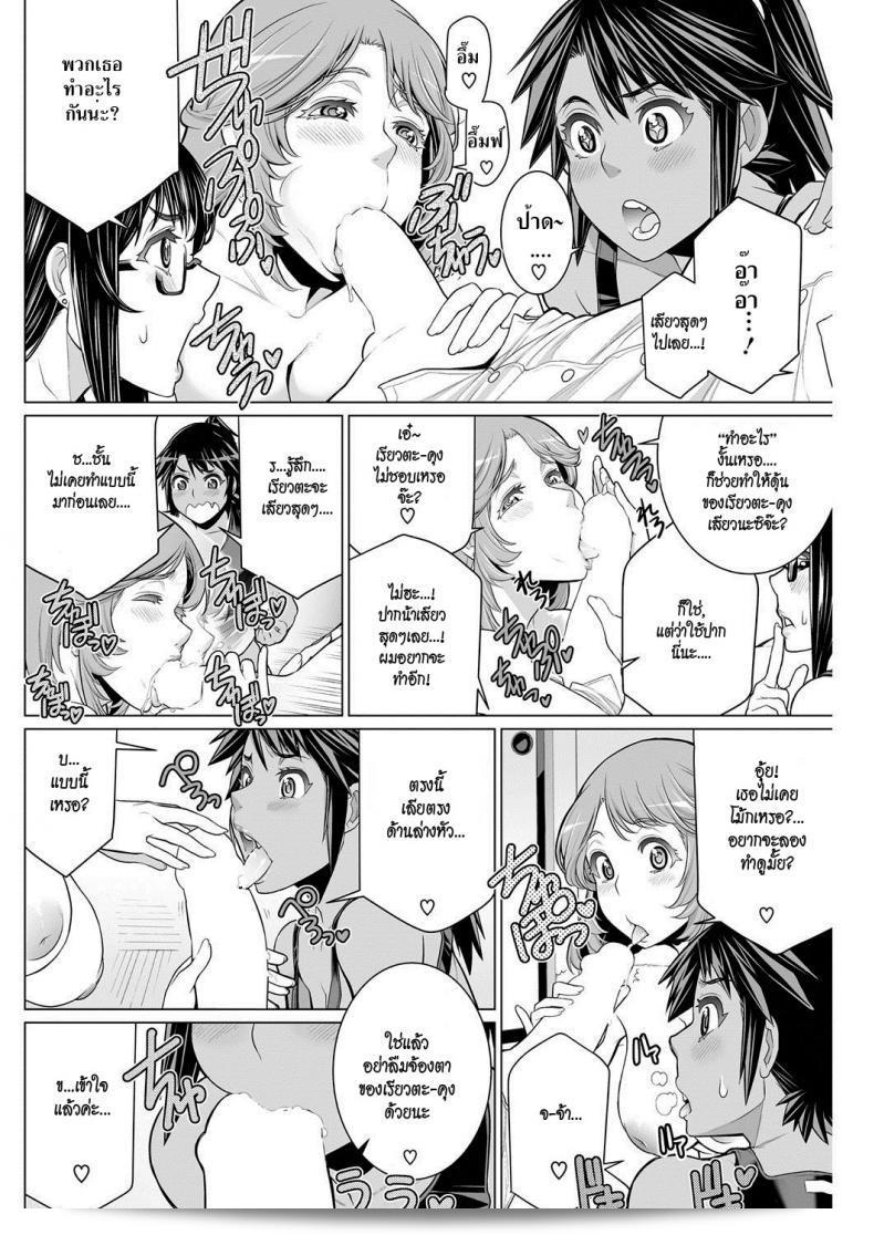 สมาคมแม่บ้านชวนเสียว [Minamida Usuke] Dokidoki Chounaikai | วันสาธารณะท้องถิ่นที่เต็มไปด้วยความตื่นเต้น (COMIC HOTMILK 2016-09) 23