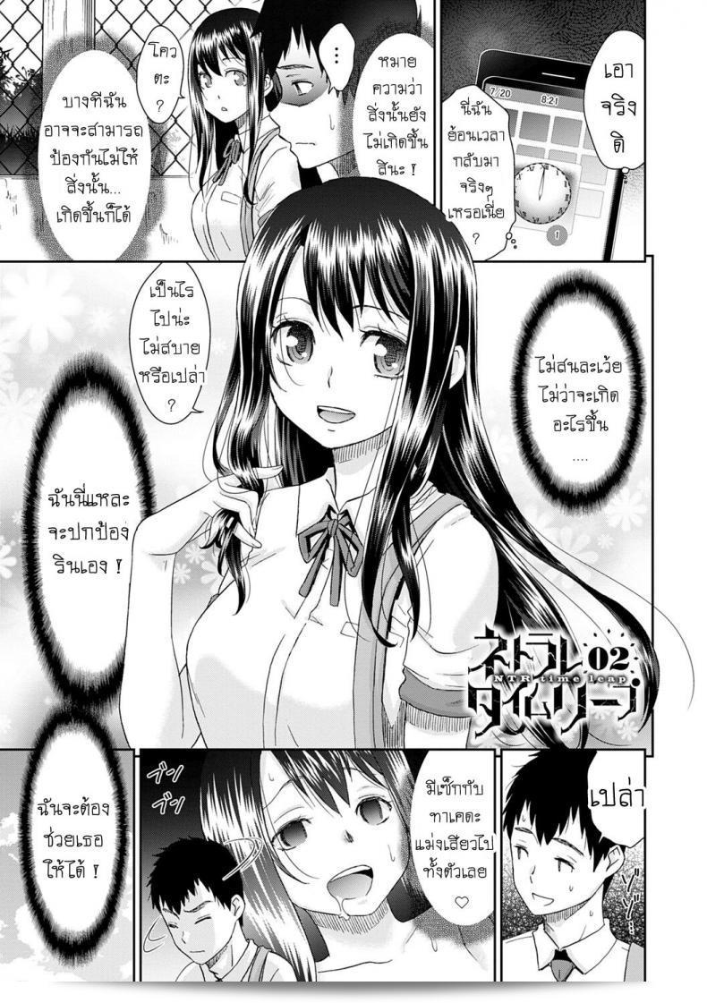 Momonosuke ลูปส์ Netorare Time Leap ภาค 2