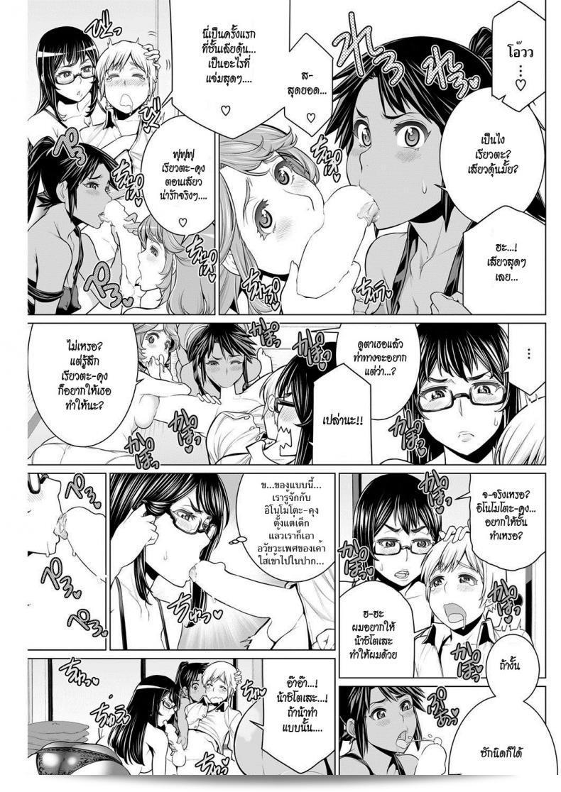 สมาคมแม่บ้านชวนเสียว [Minamida Usuke] Dokidoki Chounaikai | วันสาธารณะท้องถิ่นที่เต็มไปด้วยความตื่นเต้น (COMIC HOTMILK 2016-09) 25