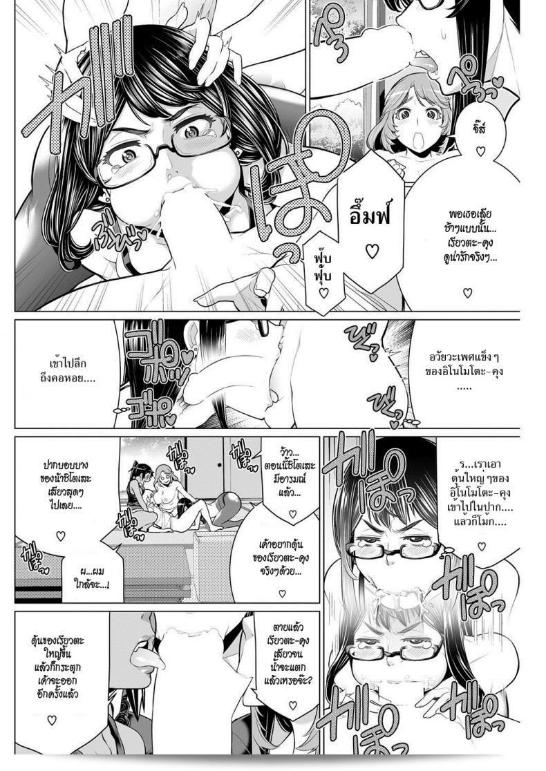สมาคมแม่บ้านชวนเสียว [Minamida Usuke] Dokidoki Chounaikai | วันสาธารณะท้องถิ่นที่เต็มไปด้วยความตื่นเต้น (COMIC HOTMILK 2016-09) 27
