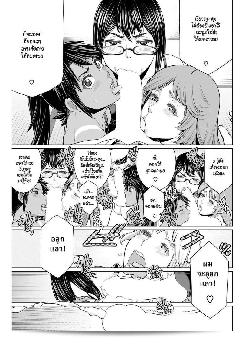 สมาคมแม่บ้านชวนเสียว [Minamida Usuke] Dokidoki Chounaikai | วันสาธารณะท้องถิ่นที่เต็มไปด้วยความตื่นเต้น (COMIC HOTMILK 2016-09) 29