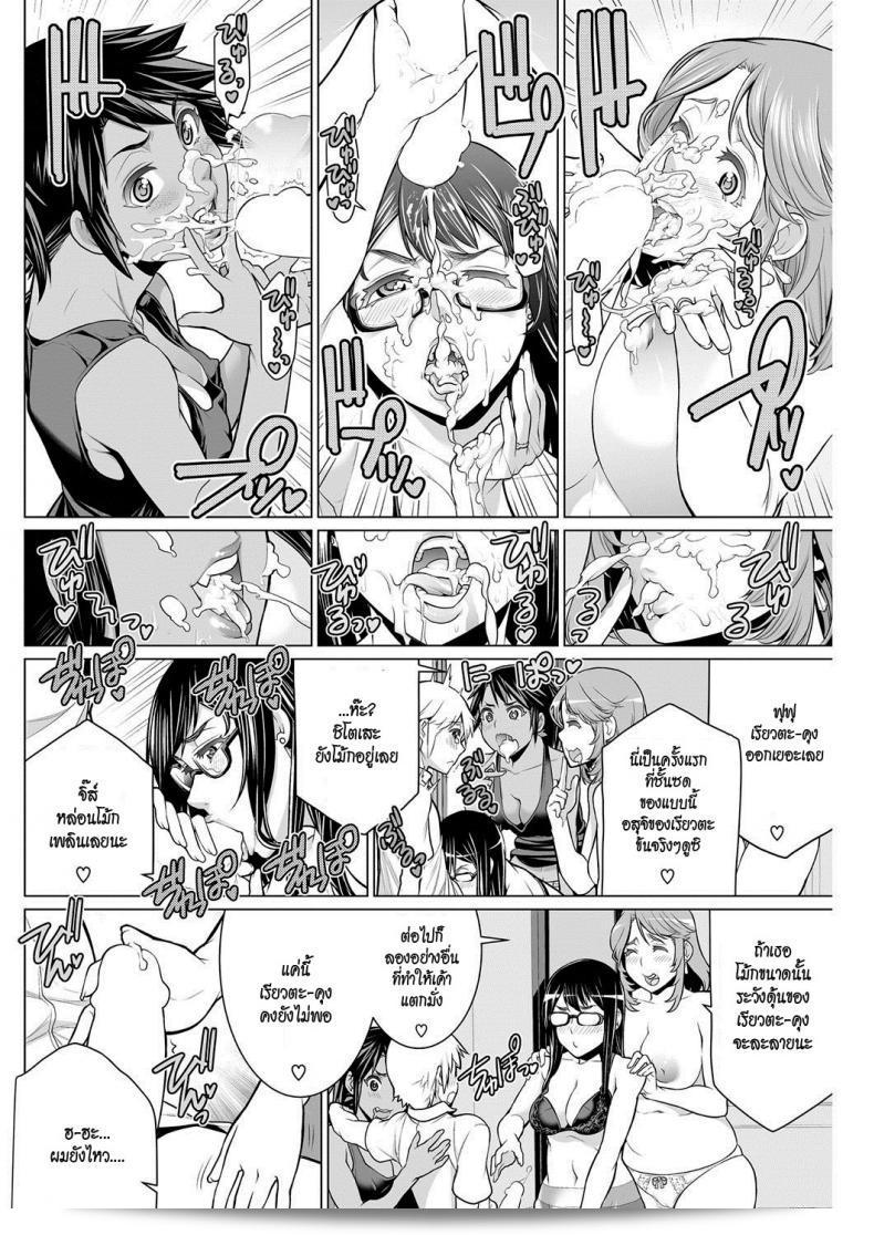 สมาคมแม่บ้านชวนเสียว [Minamida Usuke] Dokidoki Chounaikai | วันสาธารณะท้องถิ่นที่เต็มไปด้วยความตื่นเต้น (COMIC HOTMILK 2016-09) 31
