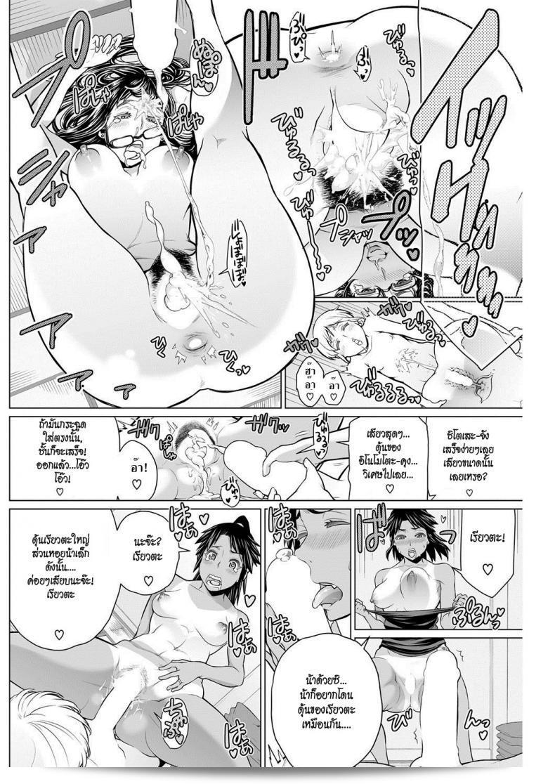 สมาคมแม่บ้านชวนเสียว [Minamida Usuke] Dokidoki Chounaikai | วันสาธารณะท้องถิ่นที่เต็มไปด้วยความตื่นเต้น (COMIC HOTMILK 2016-09) 39