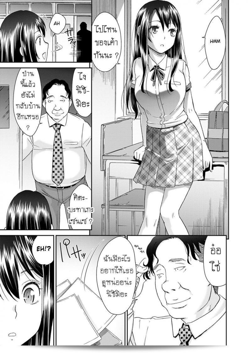 Momonosuke ลูปส์ Netorare Time Leap ภาค 2 5