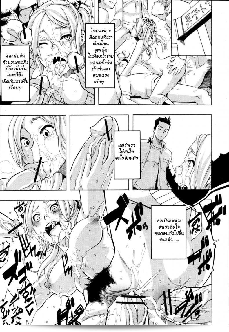 ผู้ชายหล่อหลงในการเสนอความช่วยเหลือไม่ได้ (C84) [Da Hootch (ShindoL)] TSF Monogatari Append TSF Story ภาค 3 33
