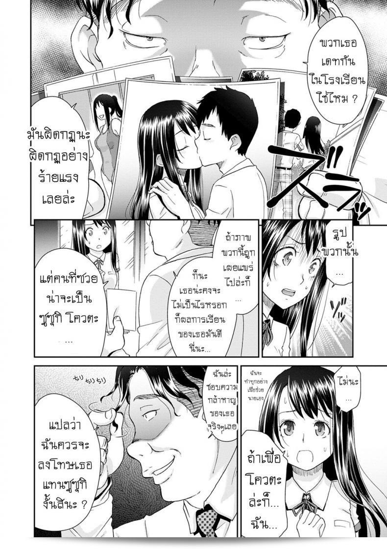 Momonosuke ลูปส์ Netorare Time Leap ภาค 2 7