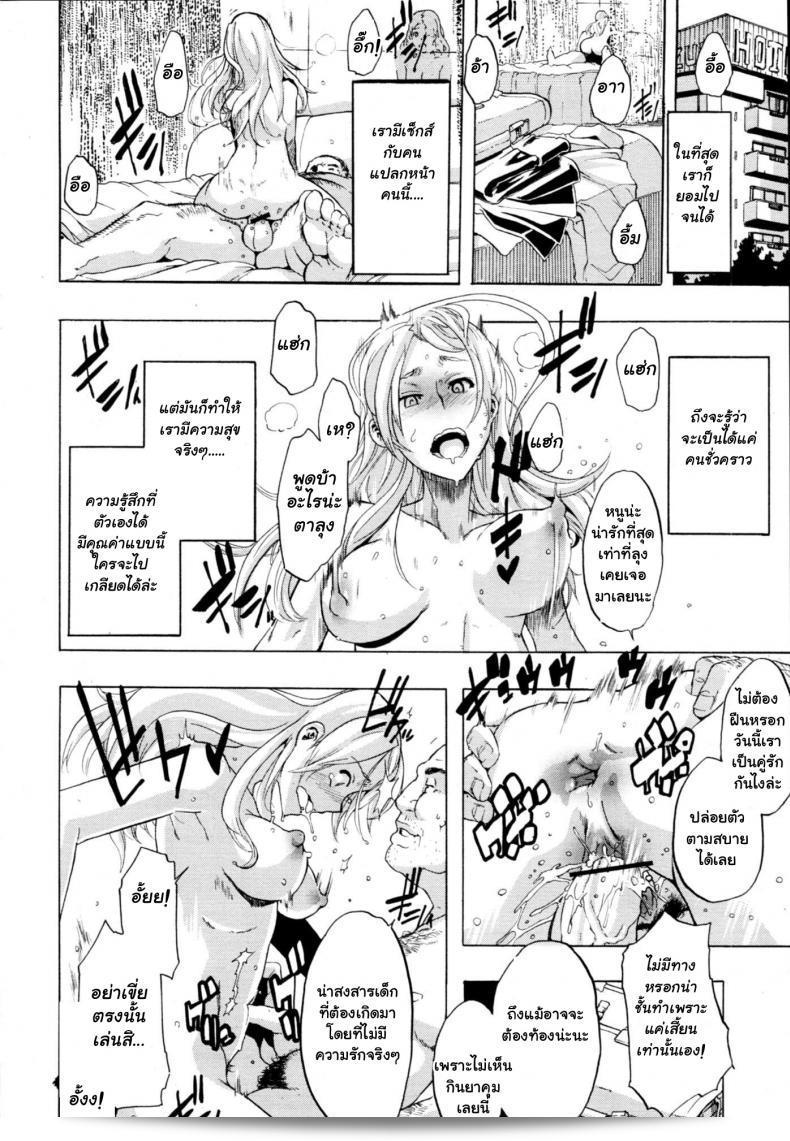 ผู้ชายหล่อหลงในการเสนอความช่วยเหลือไม่ได้ (C84) [Da Hootch (ShindoL)] TSF Monogatari Append TSF Story ภาค 3 39