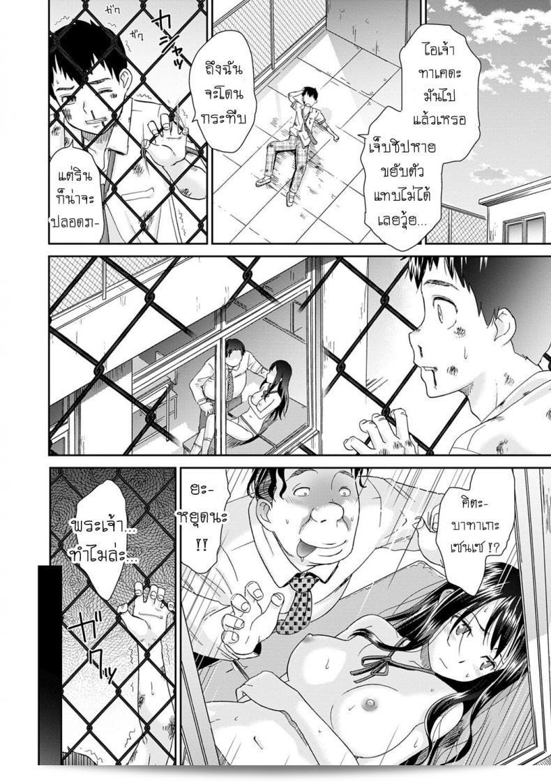 Momonosuke ลูปส์ Netorare Time Leap ภาค 2 15