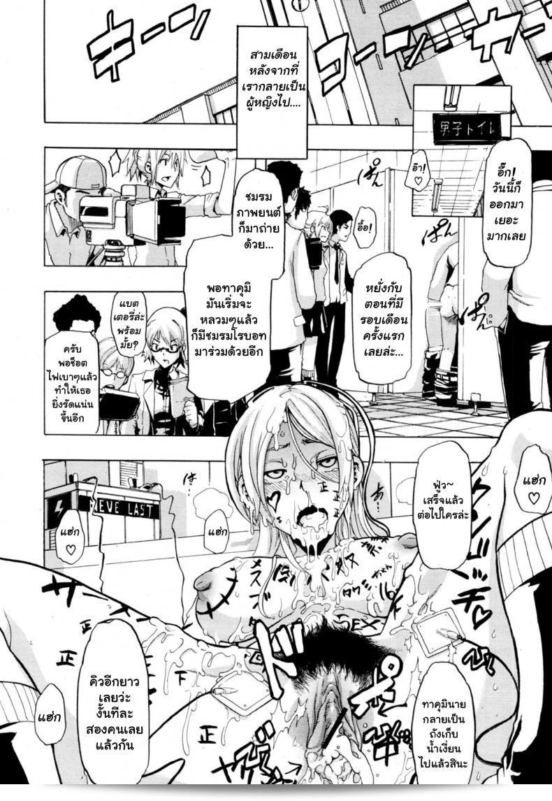 ผู้ชายหล่อหลงในการเสนอความช่วยเหลือไม่ได้ (C84) [Da Hootch (ShindoL)] TSF Monogatari Append TSF Story ภาค 3 47