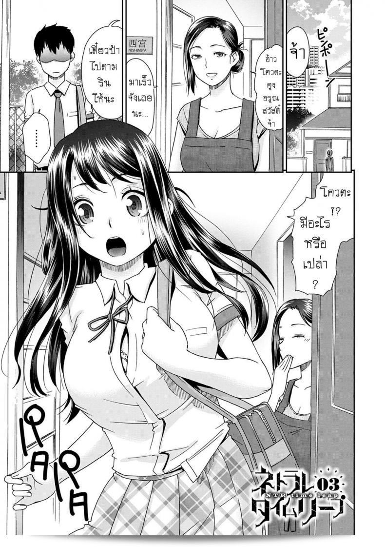 Momonosuke's Netorare Time Leap: ส่วนที่ 3