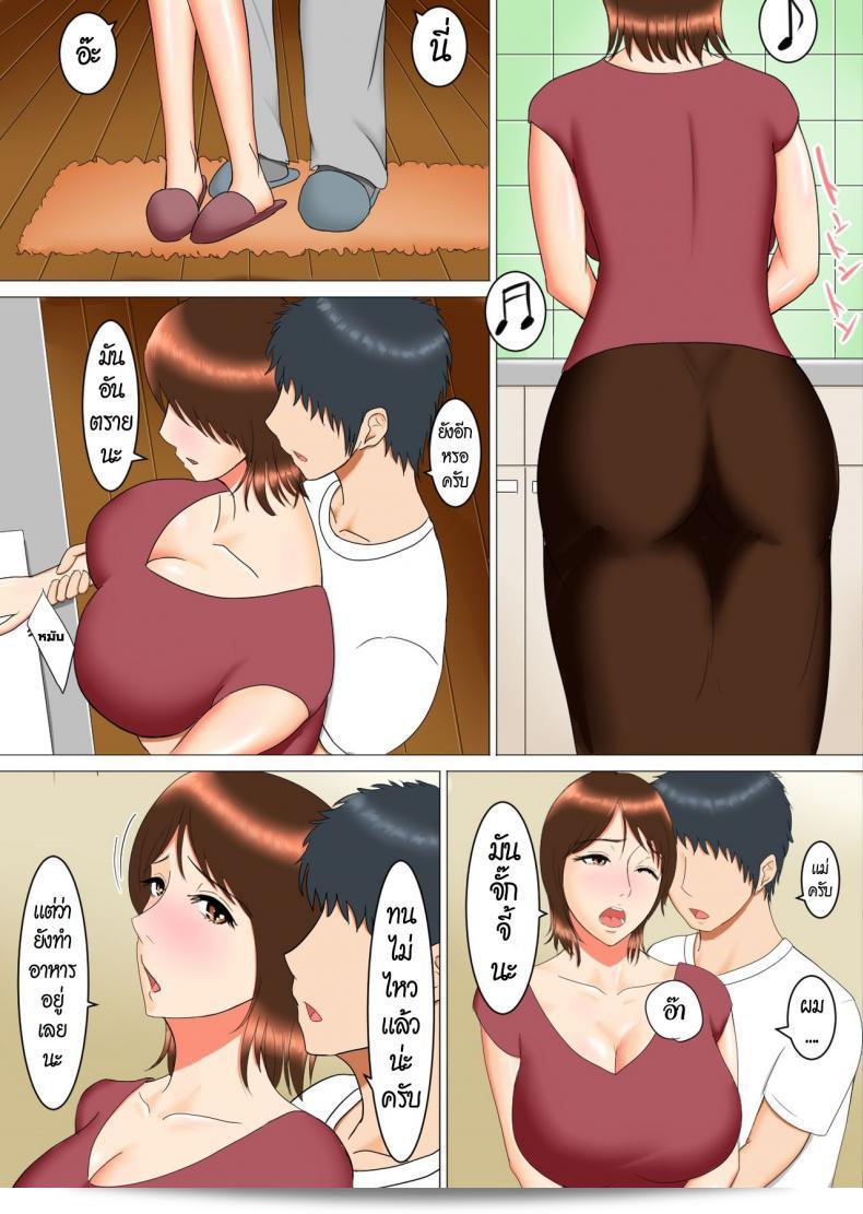 ลูกของแม่ กลายเป็นพ่อของ [Spicaya] Kayoi Haha 11