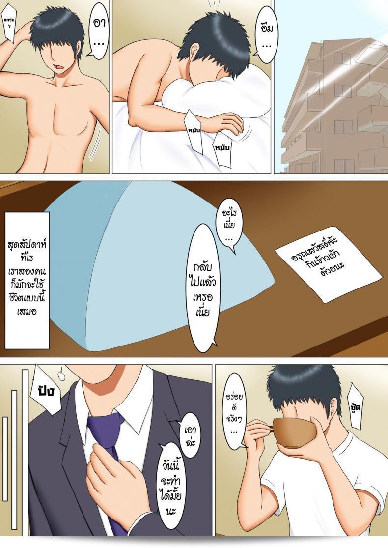 ลูกของแม่ กลายเป็นพ่อของ [Spicaya] Kayoi Haha 41