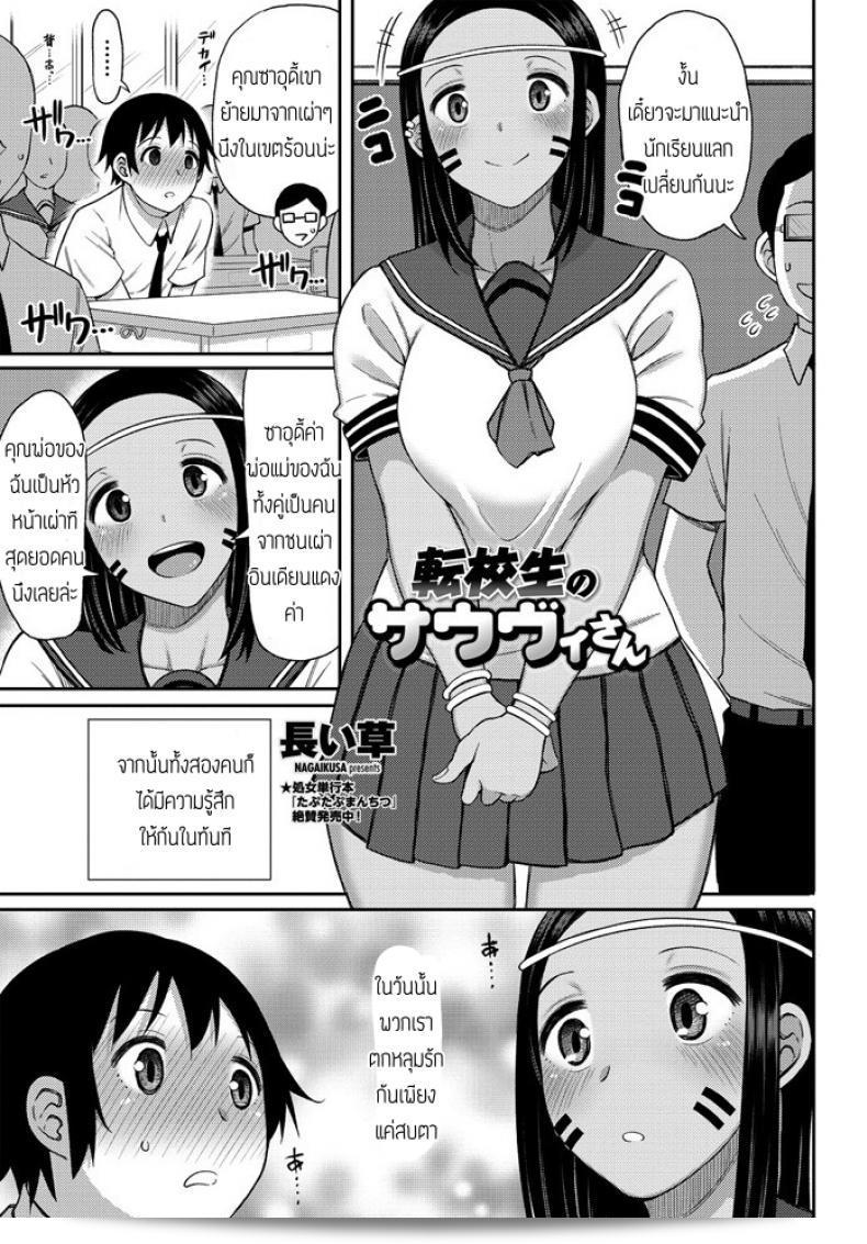 "Ping loves exchange students [Nagai Kusa] Tenkousei No Saudisann."