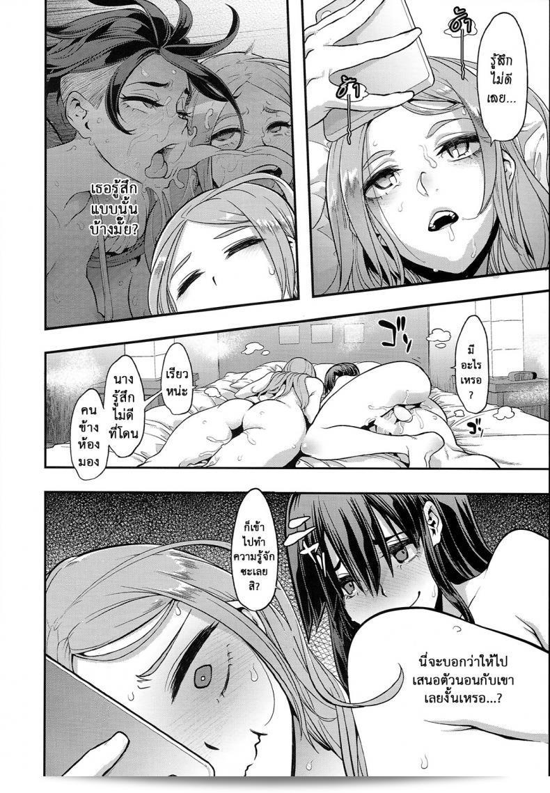 ชายหนุ่มหล่อไม่สามารถช่วยเสร็จหรือจะช่วยได้ (C84) [Da Hootch (ShindoL)] TSF Monogatari Append TSF Story ภาค 32 35