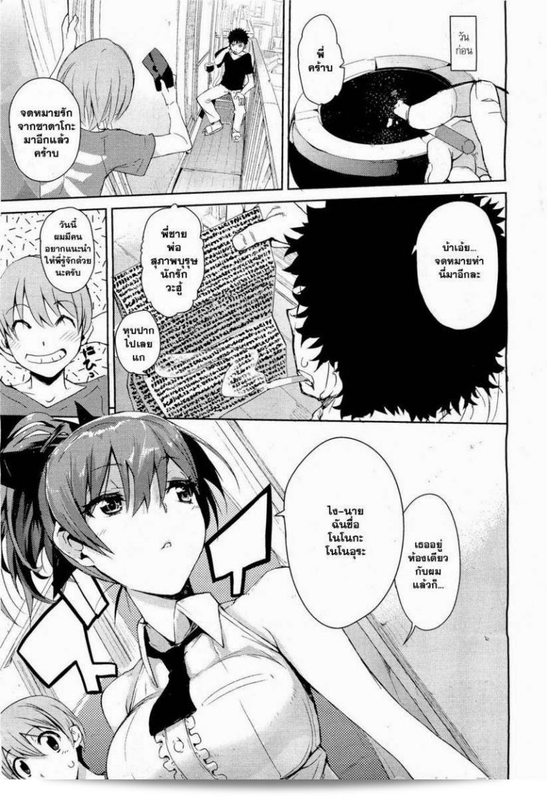 ฉันเข้าใจว่าคุณต้องการบอกว่าคุณรัก [Hyocorou] Kakushi Dere แล้วนะ 9