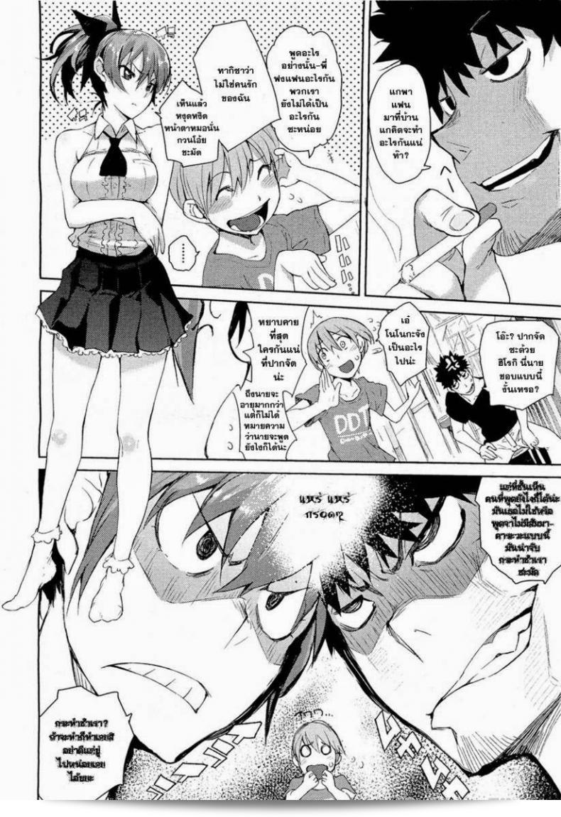 ฉันเข้าใจว่าคุณต้องการบอกว่าคุณรัก [Hyocorou] Kakushi Dere แล้วนะ 11
