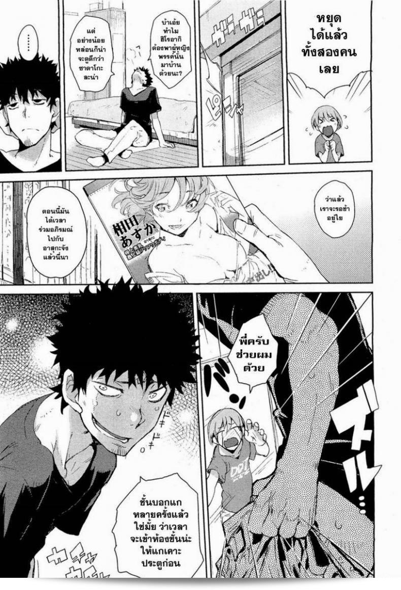 ฉันเข้าใจว่าคุณต้องการบอกว่าคุณรัก [Hyocorou] Kakushi Dere แล้วนะ 13