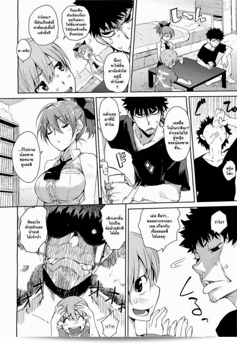 ฉันเข้าใจว่าคุณต้องการบอกว่าคุณรัก [Hyocorou] Kakushi Dere แล้วนะ 15