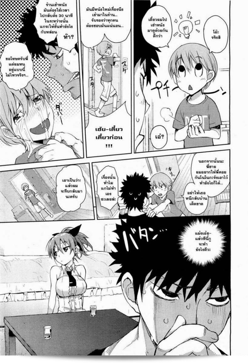 ฉันเข้าใจว่าคุณต้องการบอกว่าคุณรัก [Hyocorou] Kakushi Dere แล้วนะ 17
