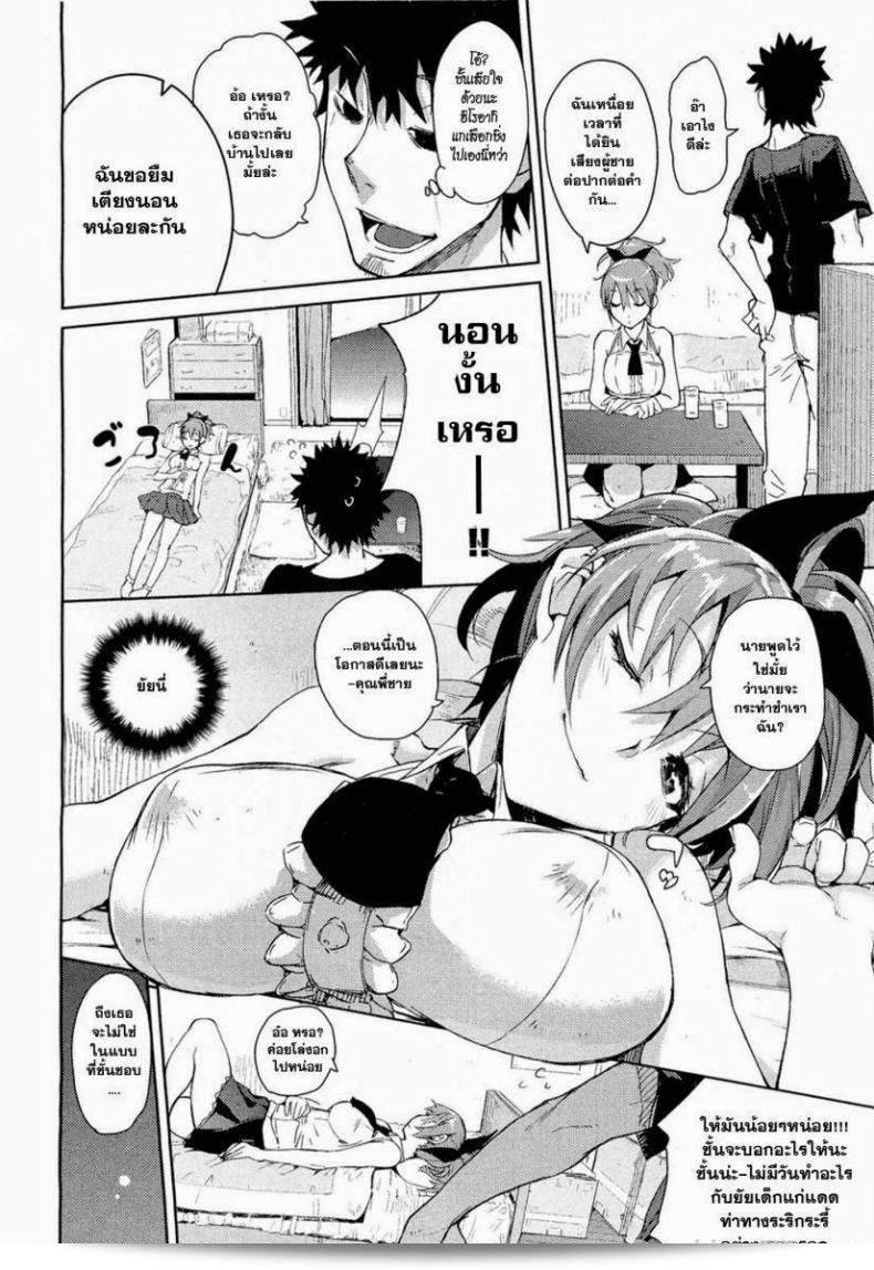 ฉันเข้าใจว่าคุณต้องการบอกว่าคุณรัก [Hyocorou] Kakushi Dere แล้วนะ 19