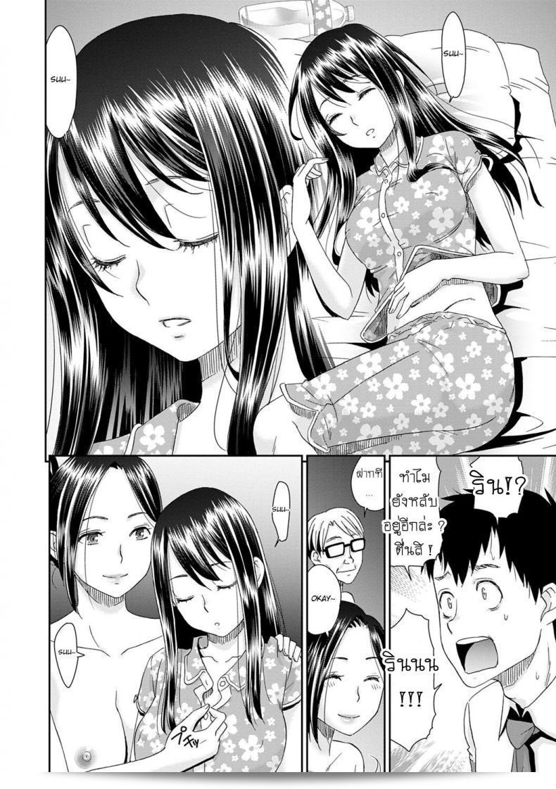 ลูป [โมโมโนสึเกะ] นิทราเวลล่วงเวลา ภาค 4 15