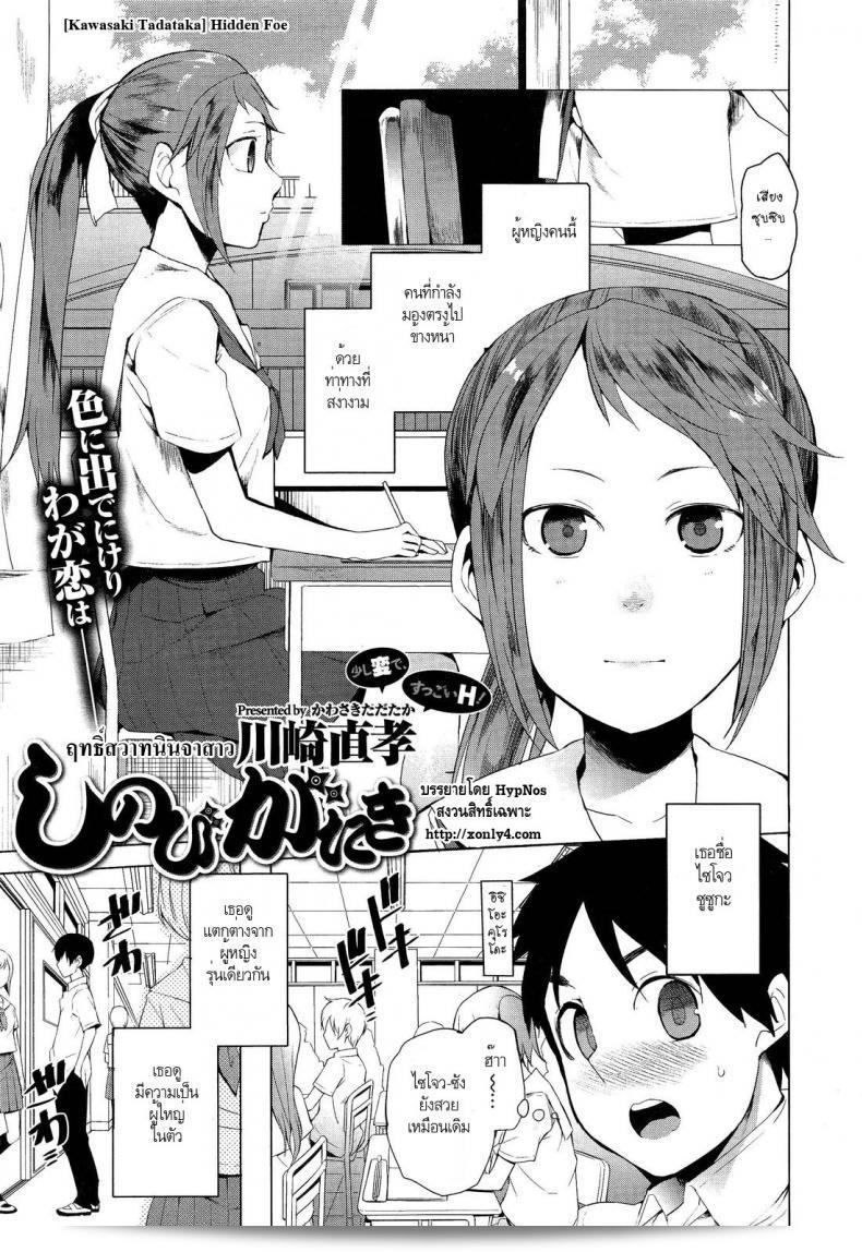 ฤทธิ์สวาทนินจาสาวของ [Kawasaki Tadataka] Hidden Foe
