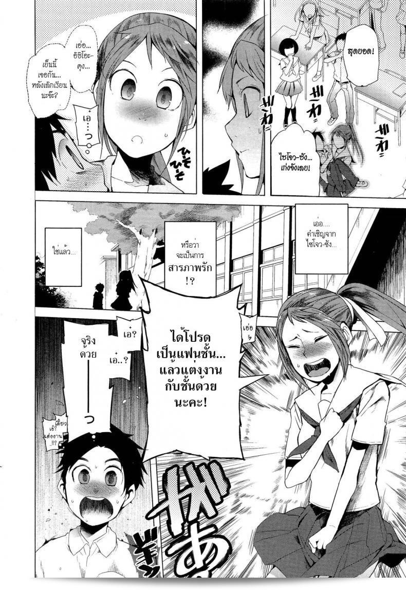 ฤทธิ์สวาทนินจาสาวของ [Kawasaki Tadataka] Hidden Foe 7