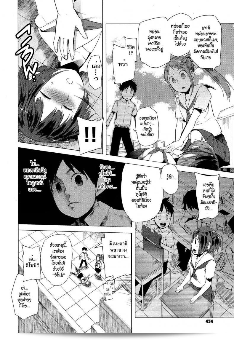 ฤทธิ์สวาทนินจาสาวของ [Kawasaki Tadataka] Hidden Foe 17
