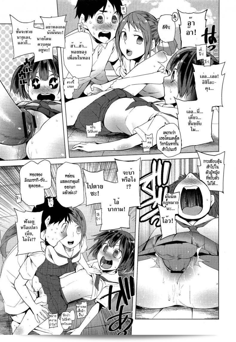 ฤทธิ์สวาทนินจาสาวของ [Kawasaki Tadataka] Hidden Foe 27