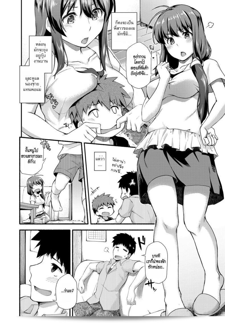 ขี่ม้าพาเพลิน [shiraishinsuke] กับการเล่นกับม้าลับ | การเล่นกับม้าลับ
